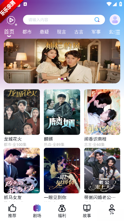 星雪短剧最新版截图1