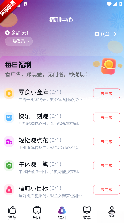 星雪短剧最新版截图4
