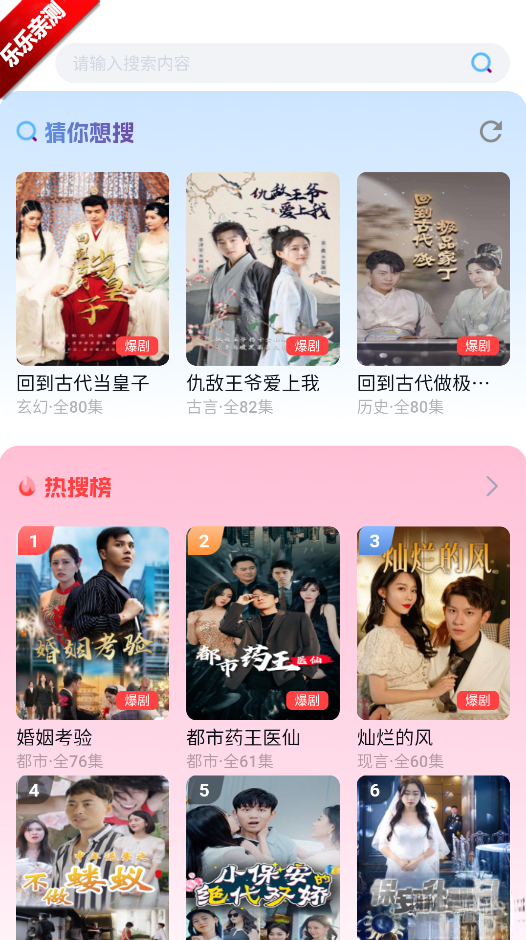 星雪短剧最新版截图2