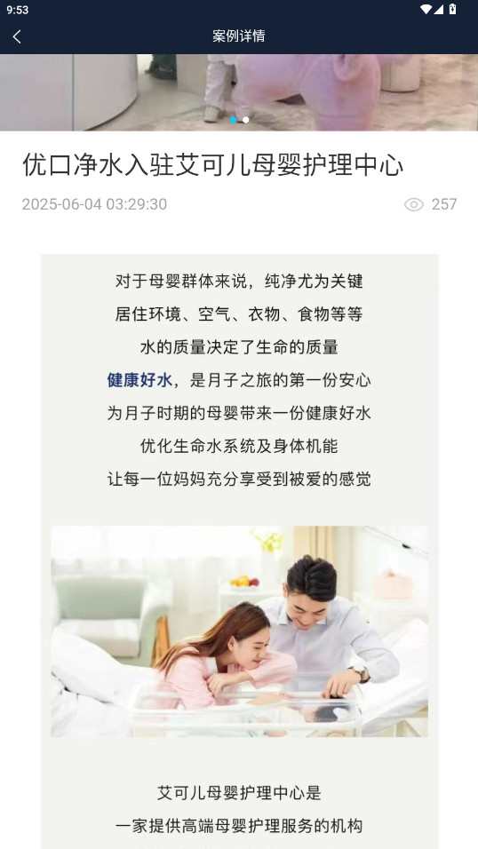 优口净水  用户版图6