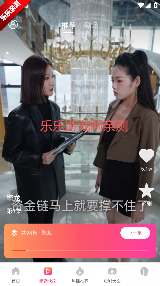 悟空免费剧场  安卓版截图5