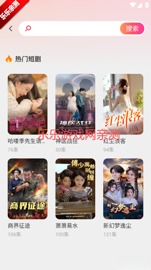 悟空免费剧场  安卓版截图3
