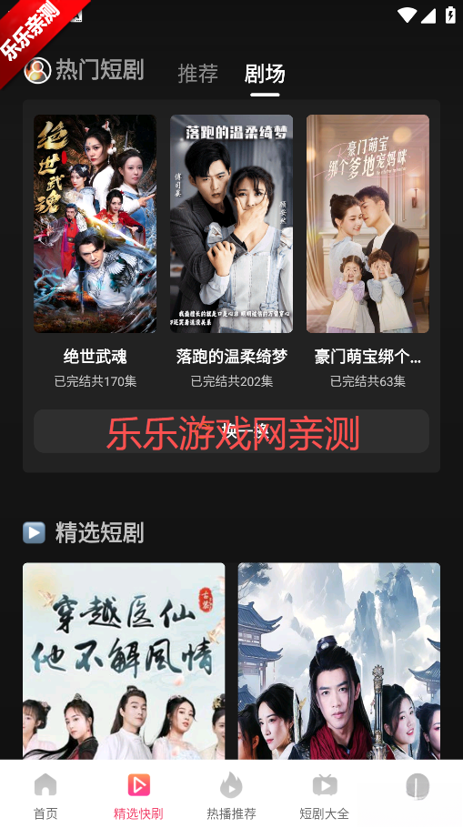 悟空免费剧场  安卓版截图4