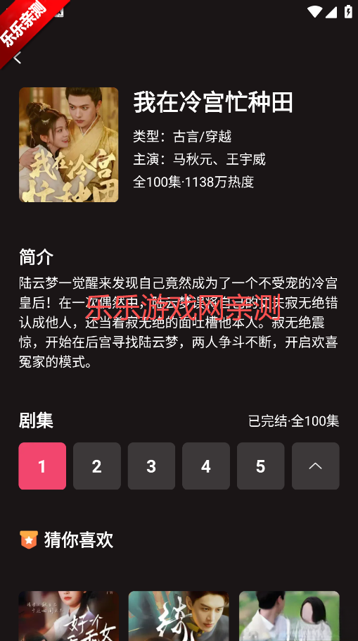 悟空免费剧场  安卓版截图2