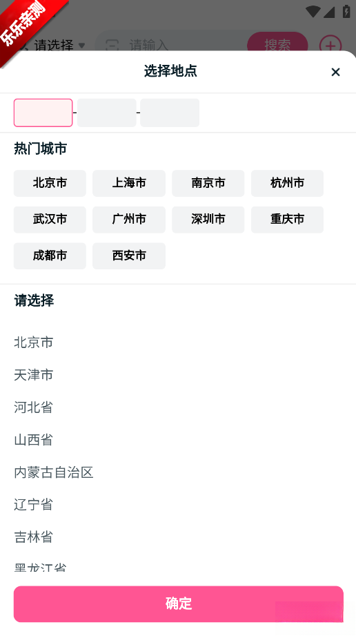 易还原手机版图3