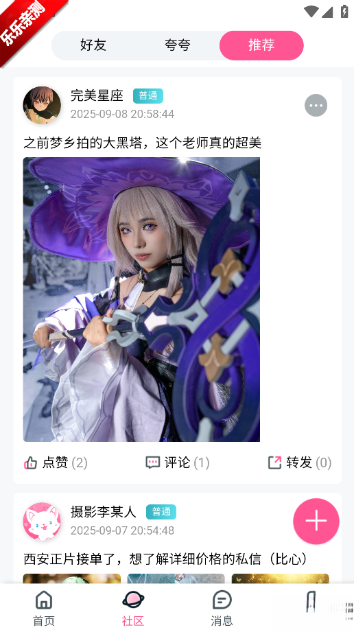 易还原手机版图2