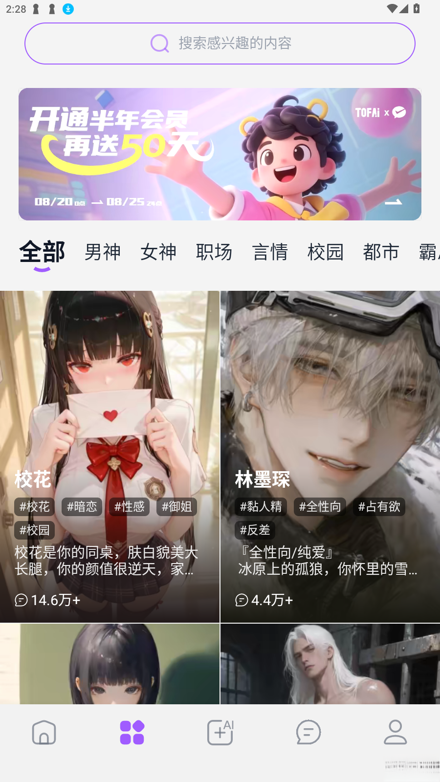 奶糖Ai海外版图4