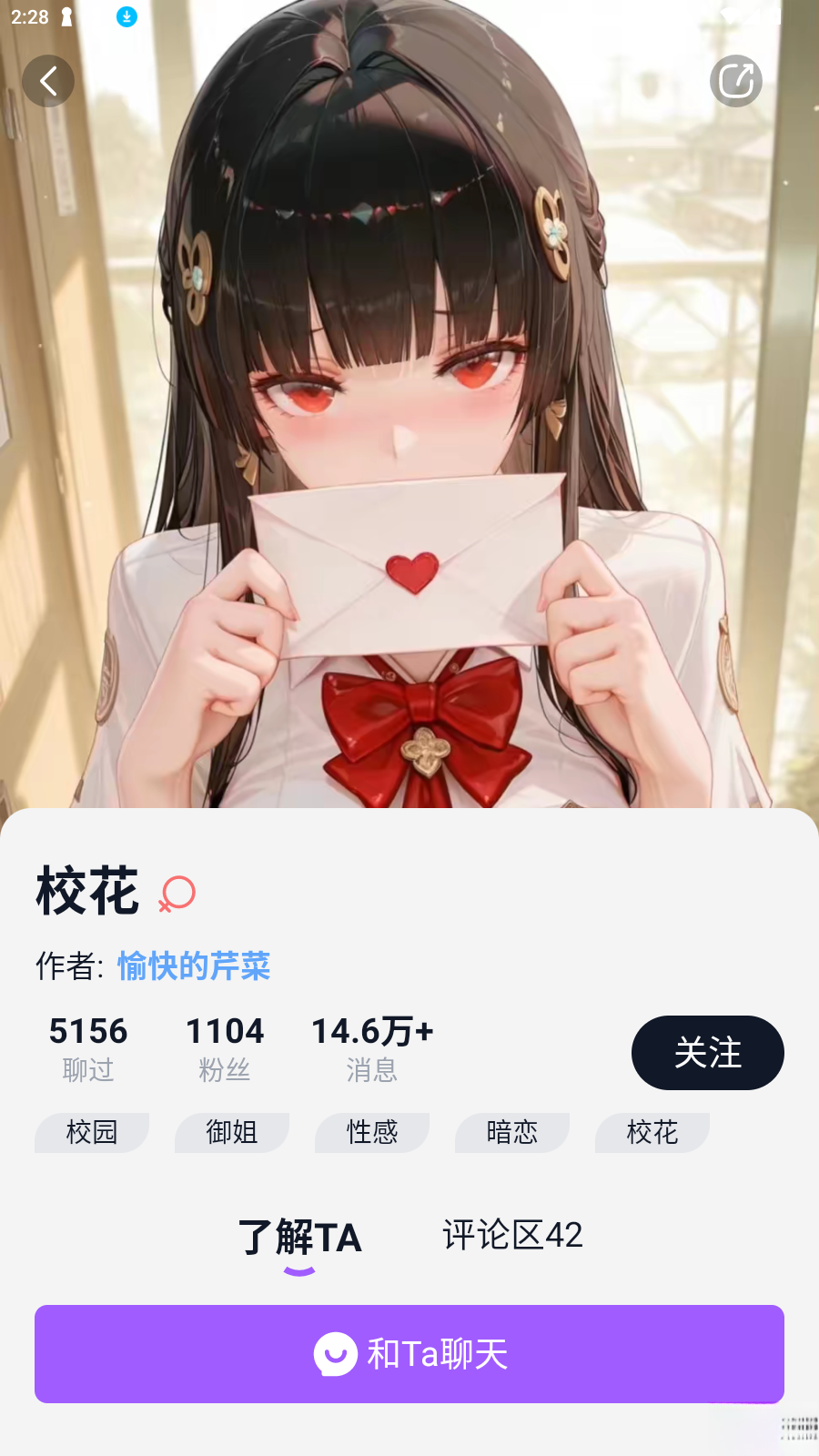 奶糖Ai海外版图2