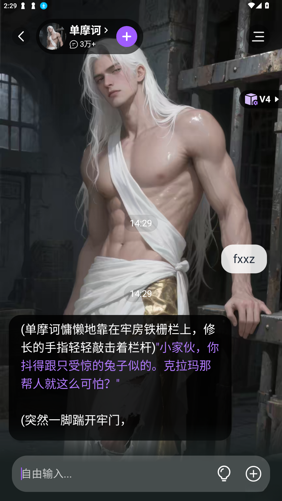 奶糖Ai海外版图5