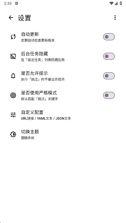 skip完整版图4