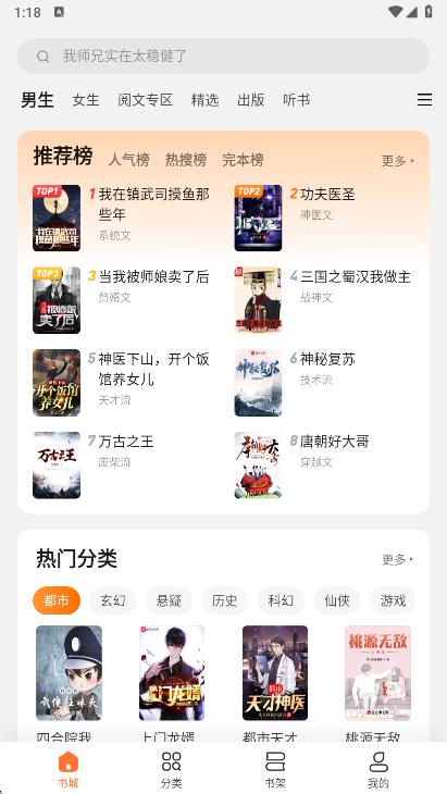 多看阅读纯净版截图2