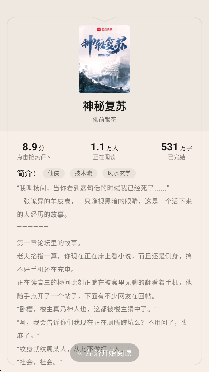 多看阅读纯净版截图4