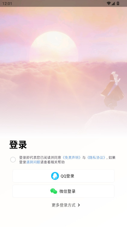 二哈自动弹琴软件  安卓版图1