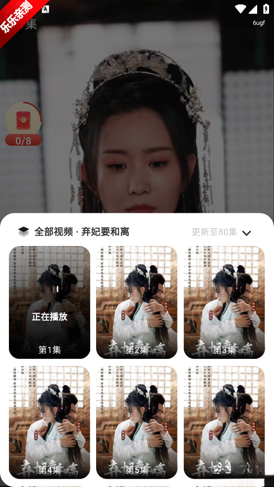红星免费短剧最新版截图5