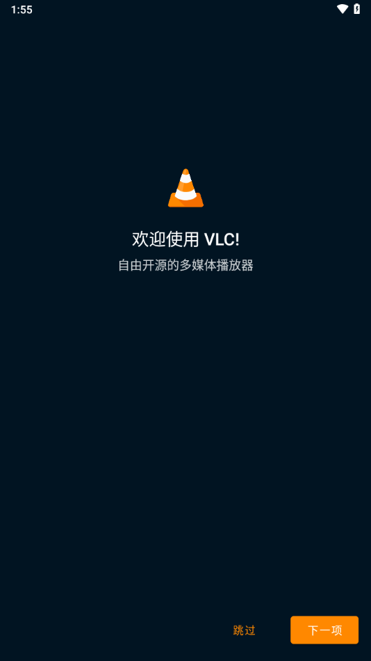 VLC播放器  Beta 2 安卓版图1