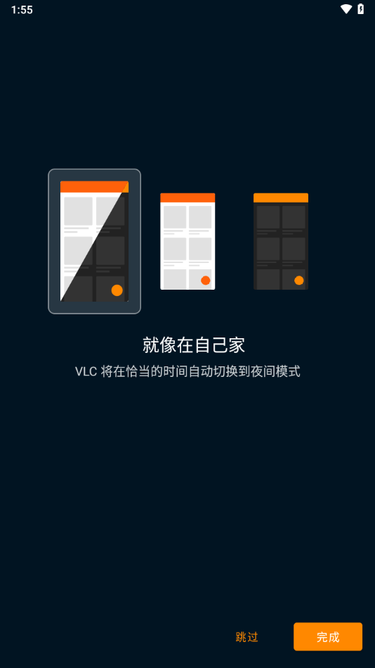 VLC播放器  Beta 2 安卓版图4