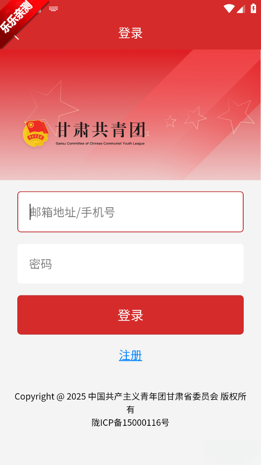 青春甘肃客户端  手机版图5