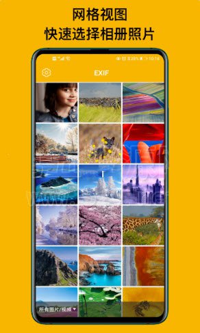 EXIF照片查看器最新版图3