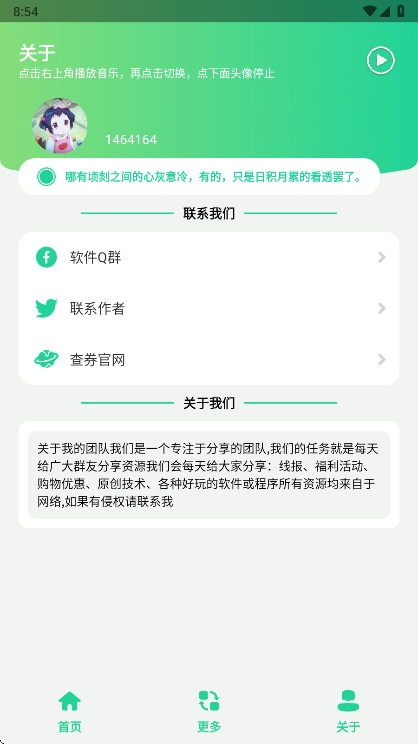 三角洲每日密码门  安卓版图3