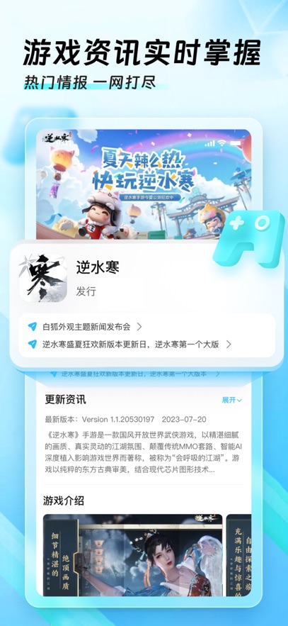 迅猛兔加速器  安卓版图3