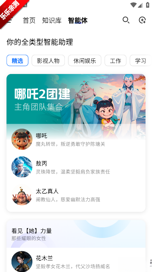 当贝ai正版图4