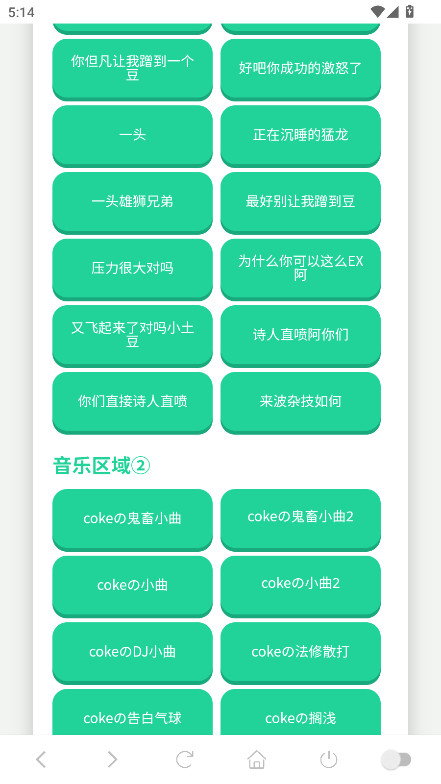 coke语音盒正版图4