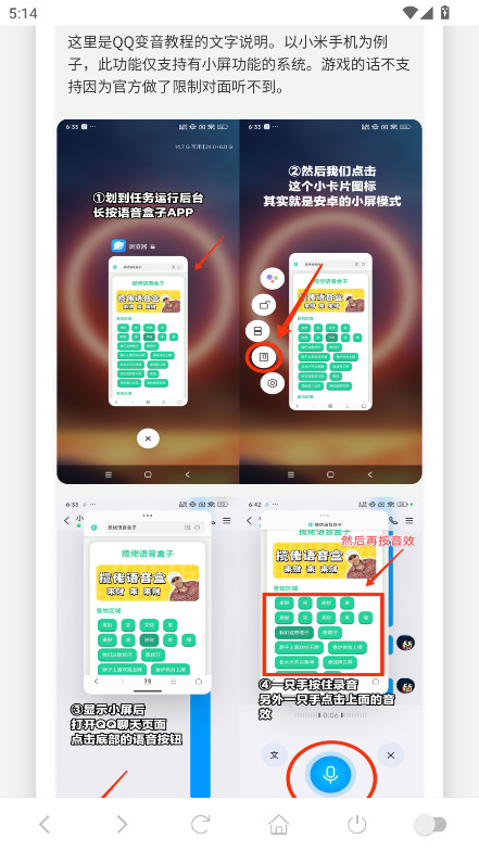 coke语音盒正版图5