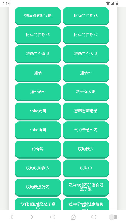 coke语音盒正版图2