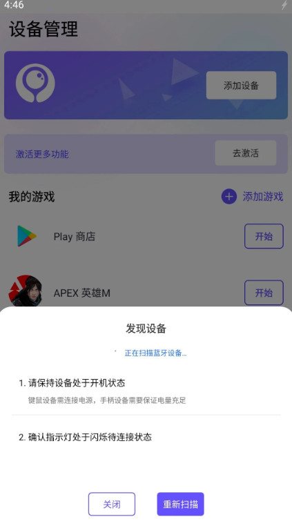 墨鱼游戏助手  安卓版图3