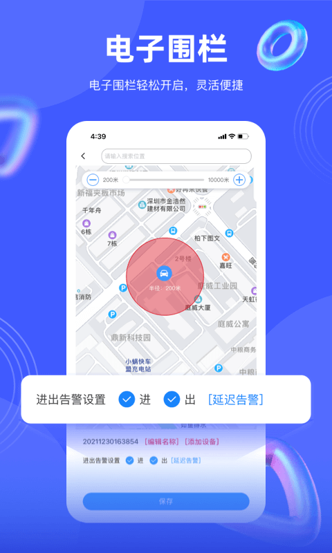 途强在线定位最新版图1