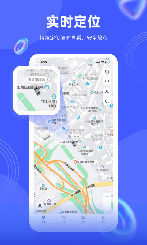 途强在线定位最新版图2