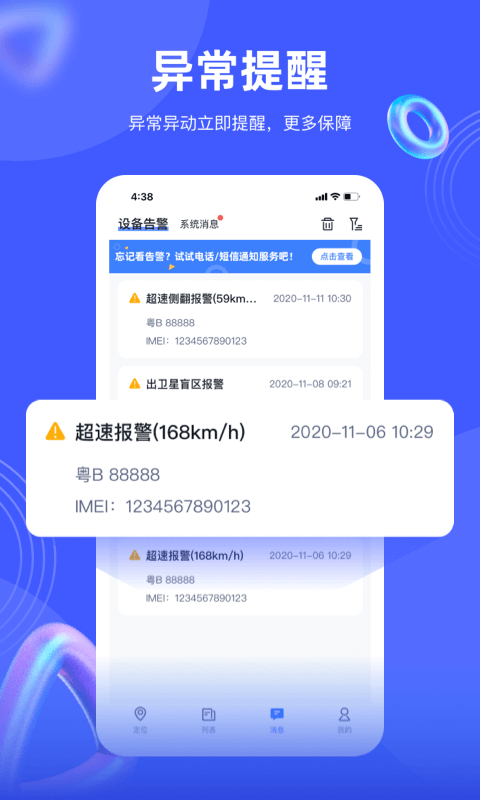 途强在线定位最新版图4