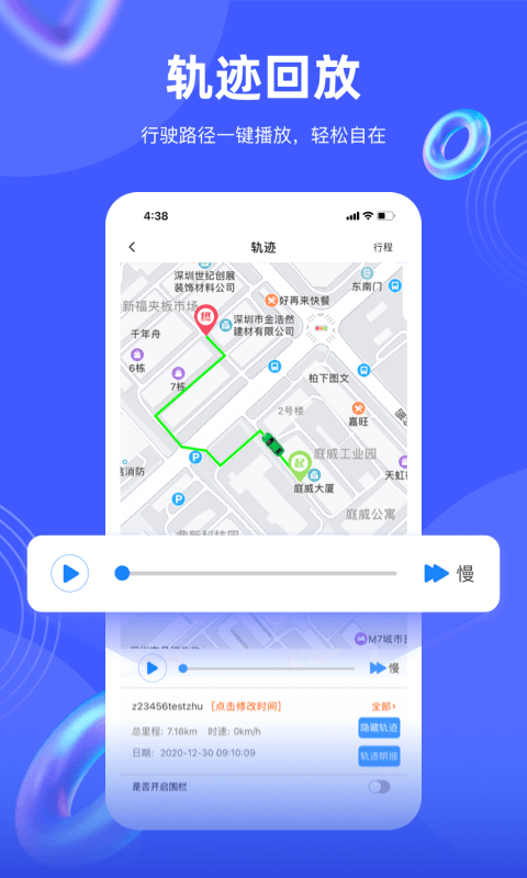 途强在线定位最新版图3