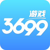 3699游戏盒  手机版