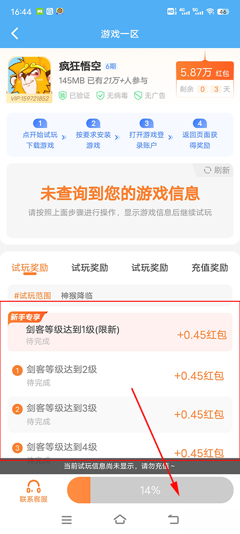 3699游戏盒  手机版图1