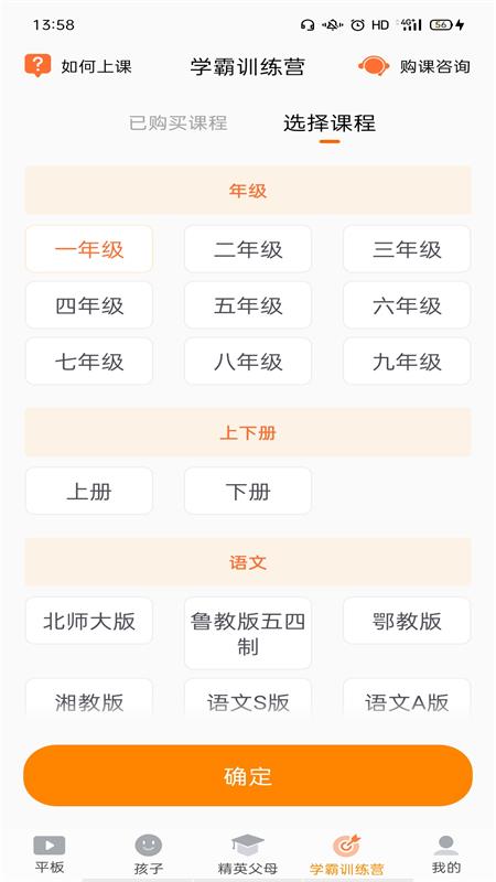 读书郎家长助手免费原版图4
