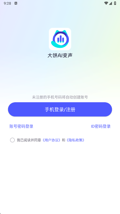 大饼AI变声最新版图2
