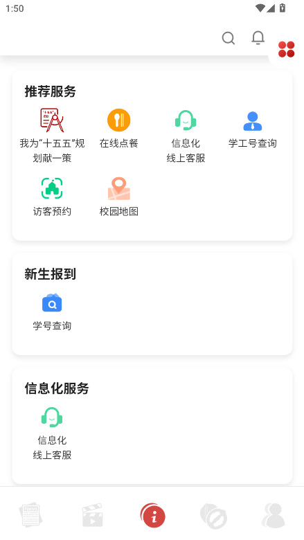 中国传媒大学手机正版图2