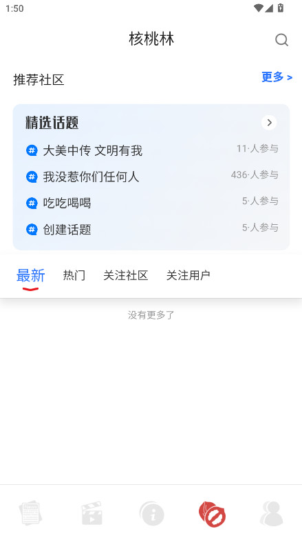 中国传媒大学手机正版图3
