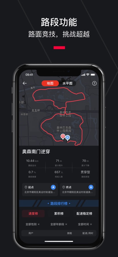 悦跑圈正版图3