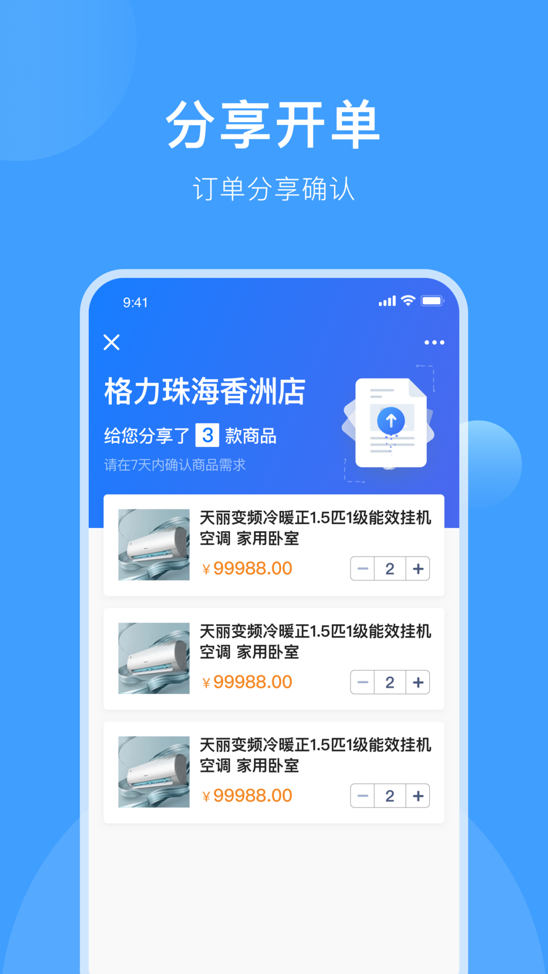 终端管理手机版图5