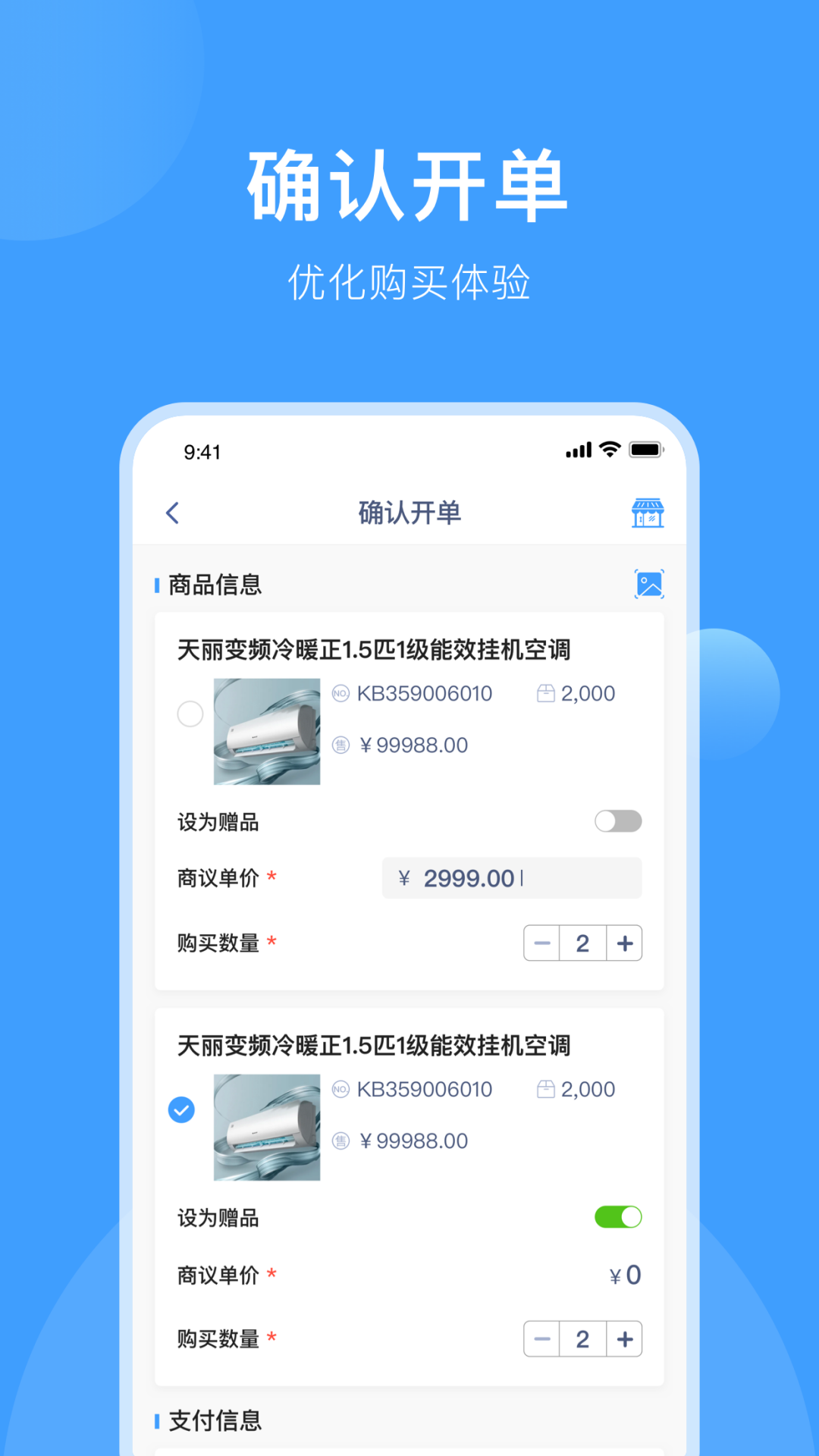 终端管理手机版图2