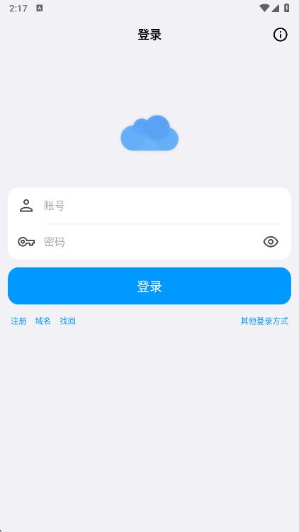 蓝云客户端(第三方蓝奏云)  安卓版图3