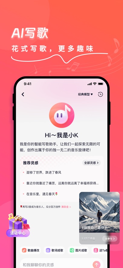 快歌安卓版图1