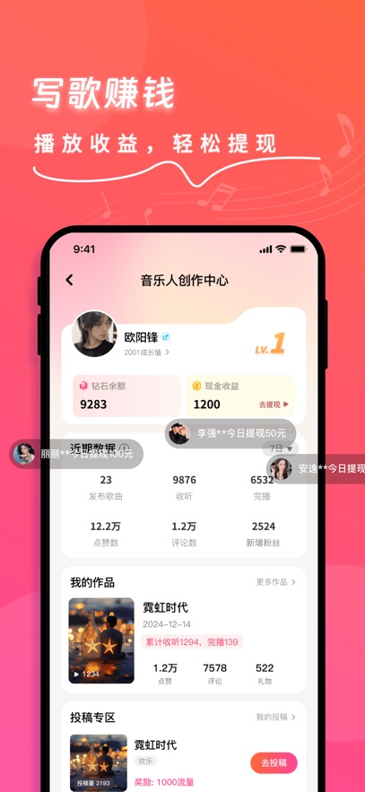 快歌安卓版图3