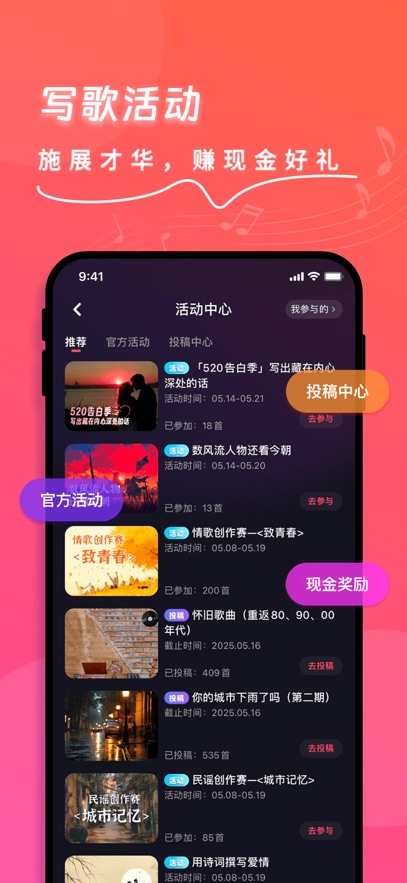 快歌安卓版图2