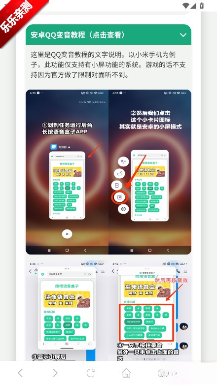 奥特曼战吼语音盒最新版图4
