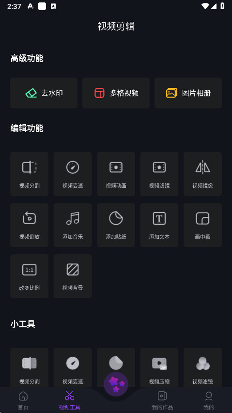 ae视频剪辑免费版图3