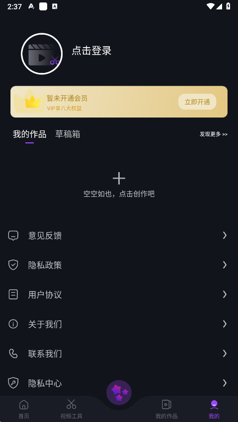ae视频剪辑免费版图4