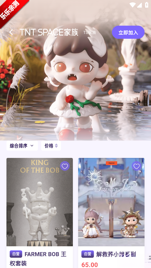 谷仓手机版图4